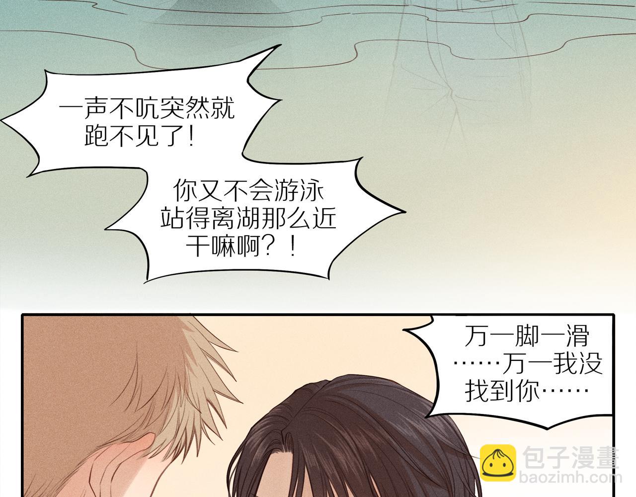 第10话 欲火重燃(1/2)-第134话