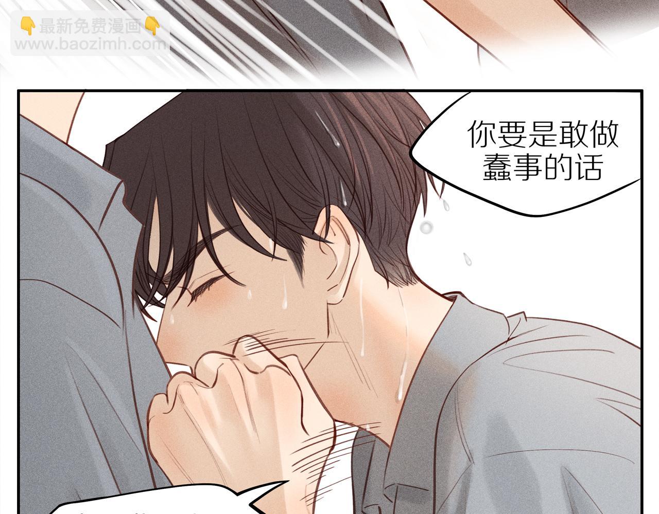 第10话 欲火重燃(1/2)-第134话