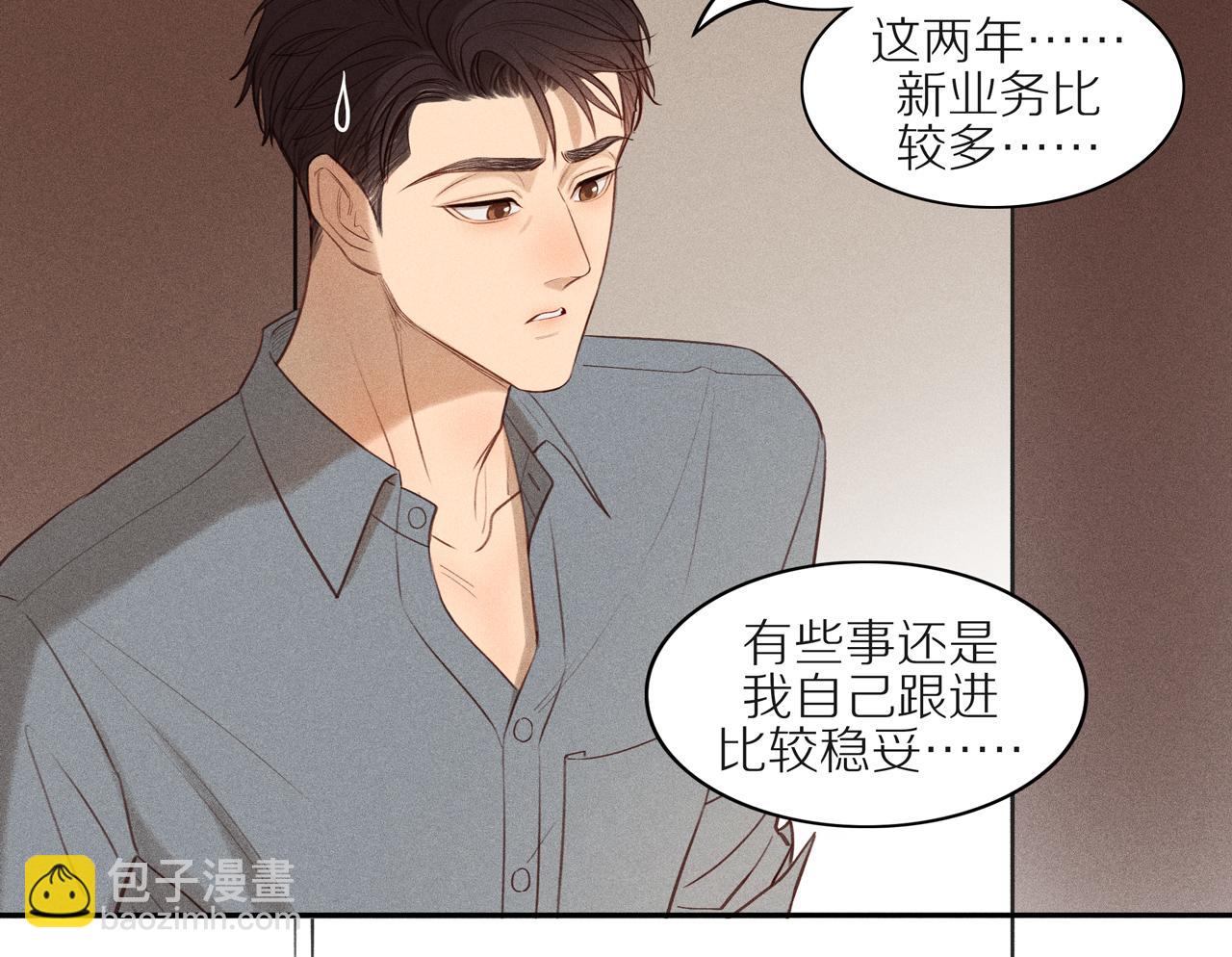 第12话 无名之火(1/2)-第136话