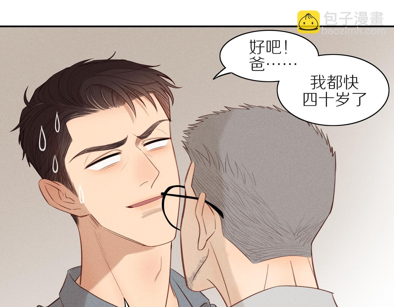第12话 无名之火(1/2)-第136话