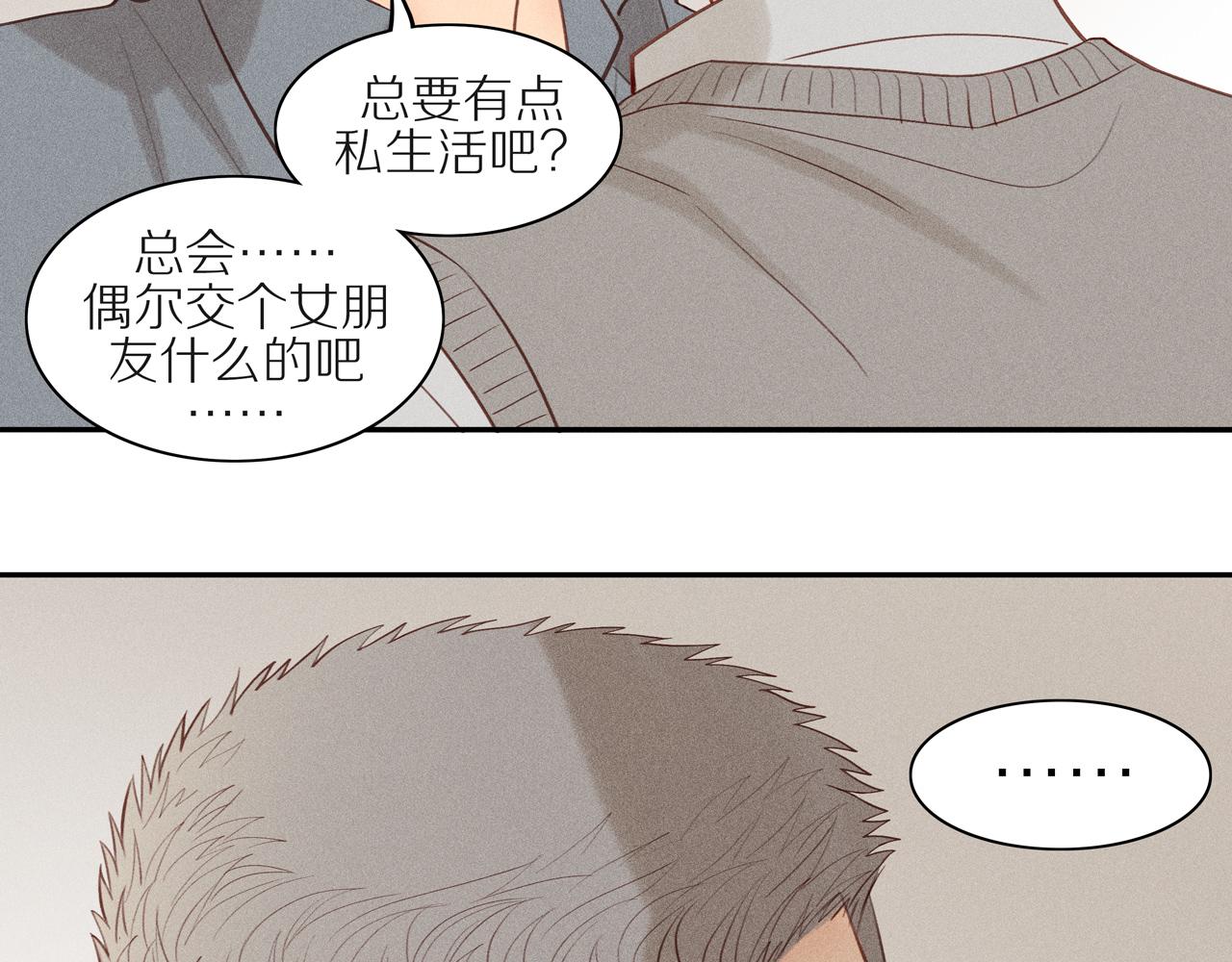 第12话 无名之火(1/2)-第136话
