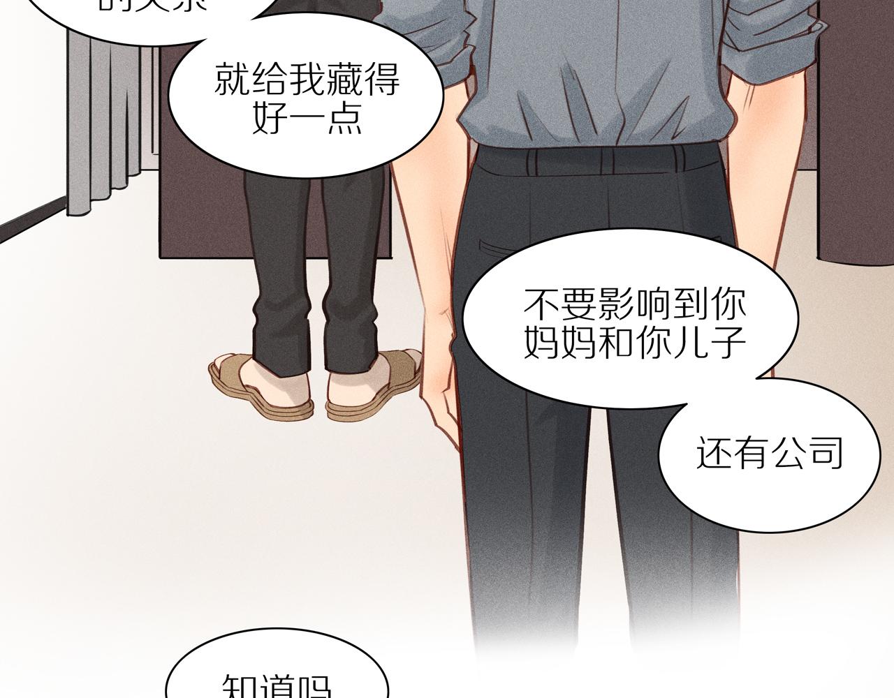 第12话 无名之火(1/2)-第136话