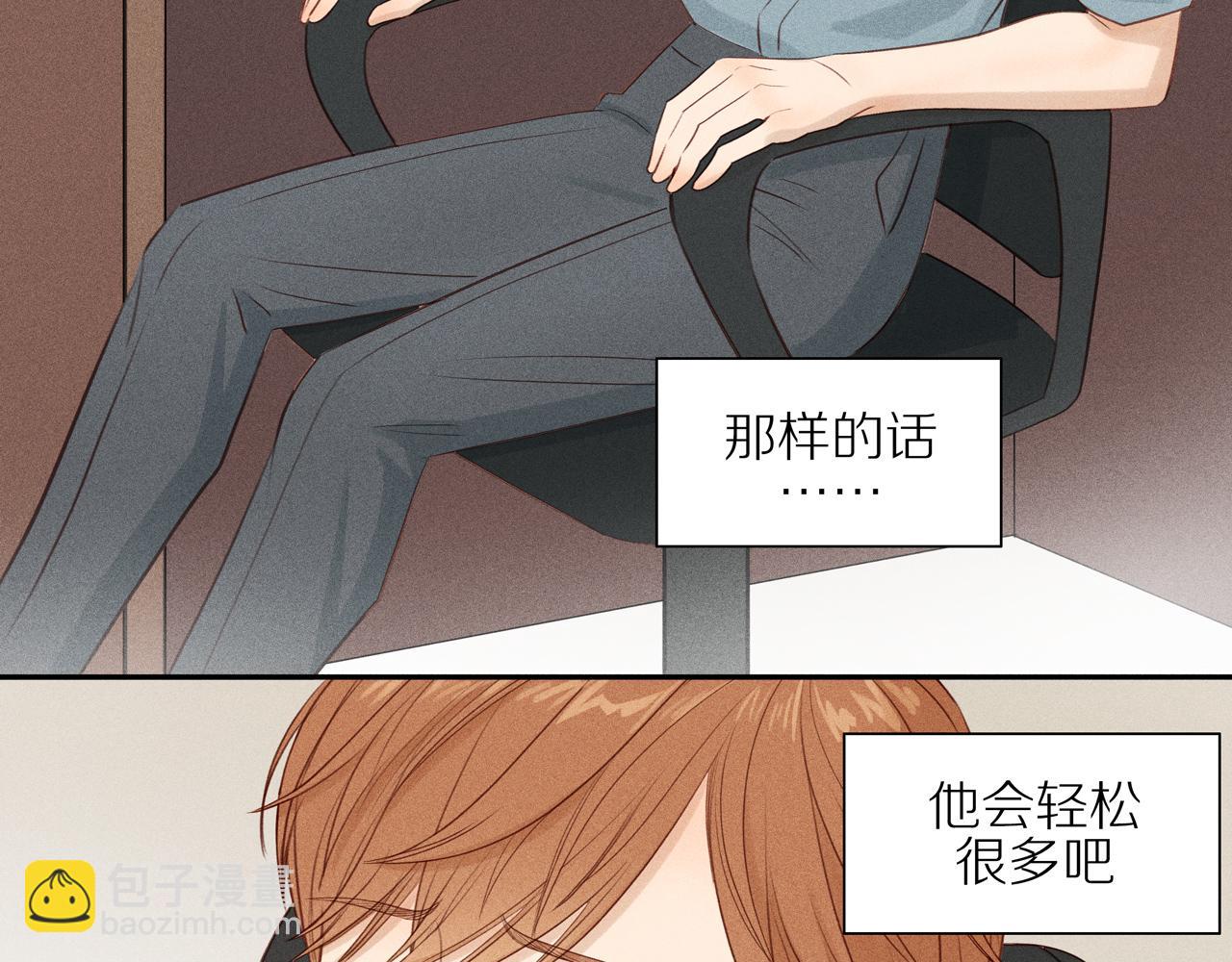 第14话 小惩罚(1/2)-第138话