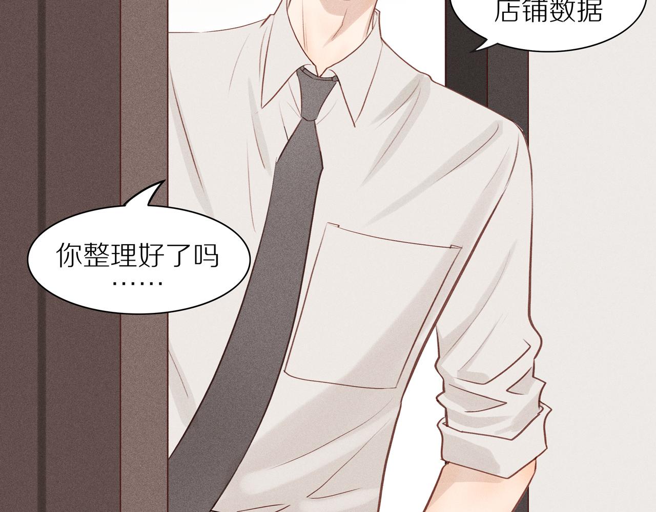第14话 小惩罚(1/2)-第138话