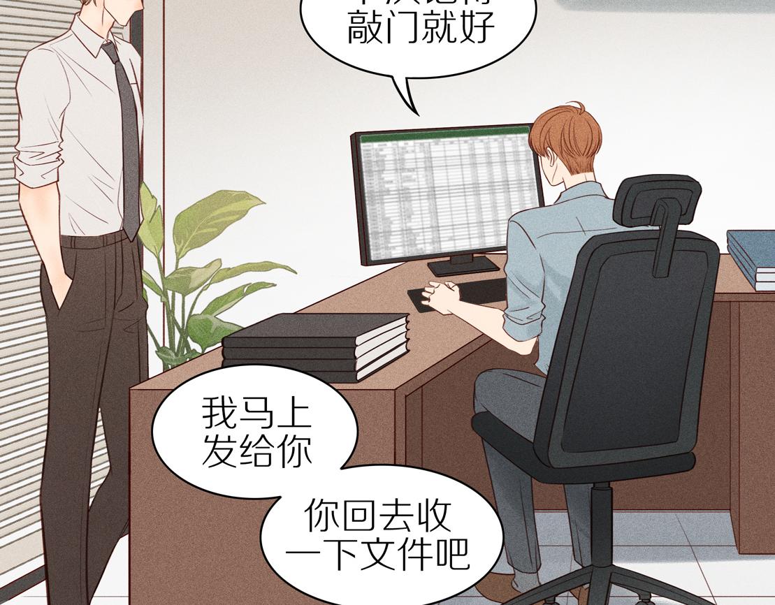 第14话 小惩罚(1/2)-第138话