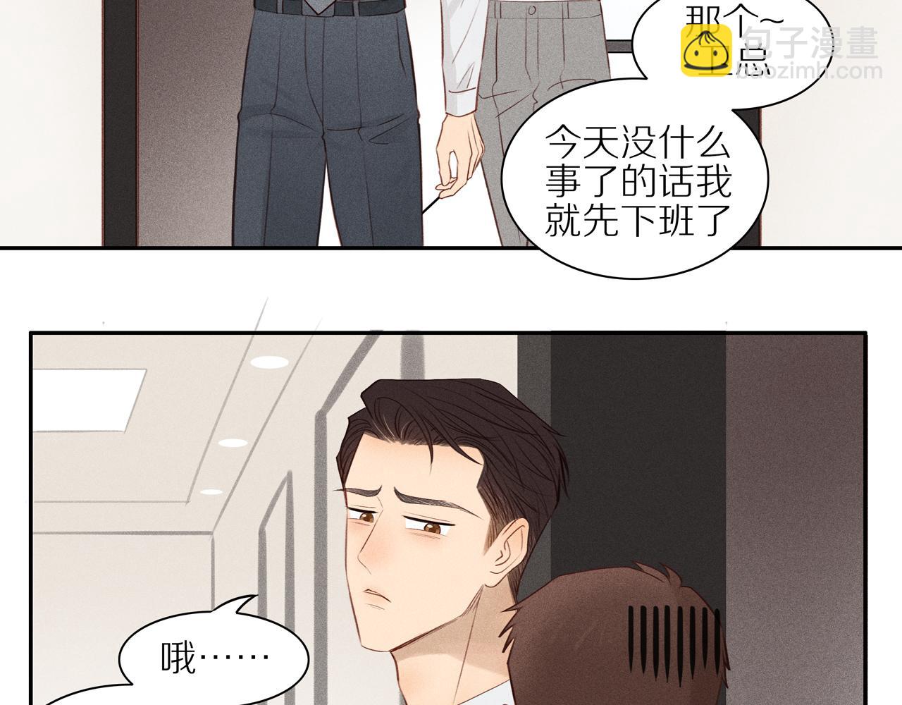 第14话 小惩罚(1/2)-第138话