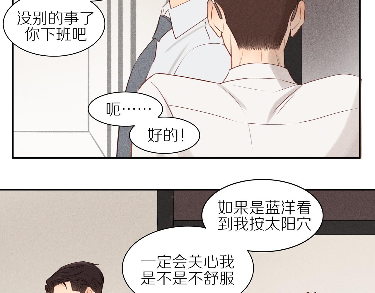 第14话 小惩罚(1/2)-第138话