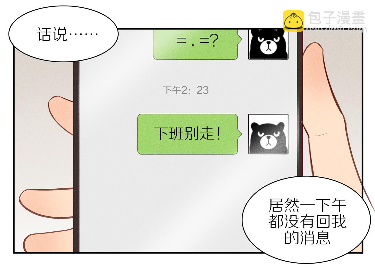 第14话 小惩罚(1/2)-第138话