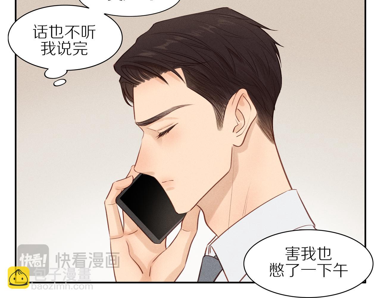 第14话 小惩罚(1/2)-第138话