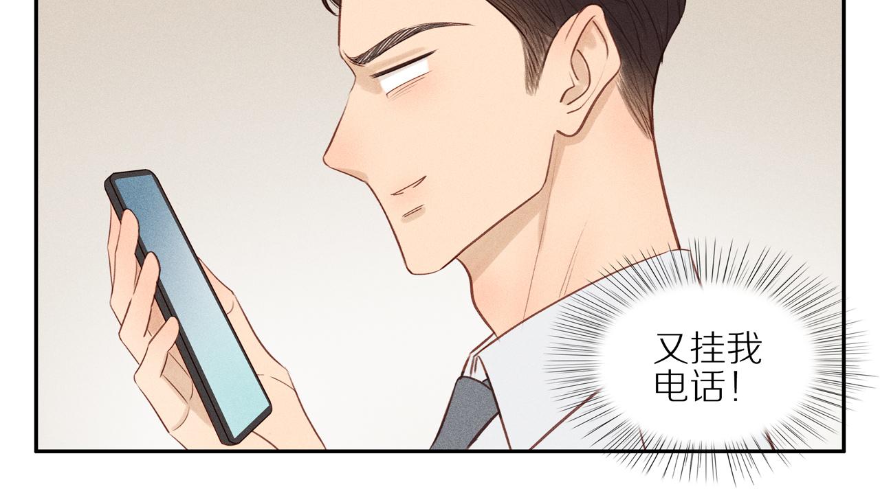第14话 小惩罚(1/2)-第138话
