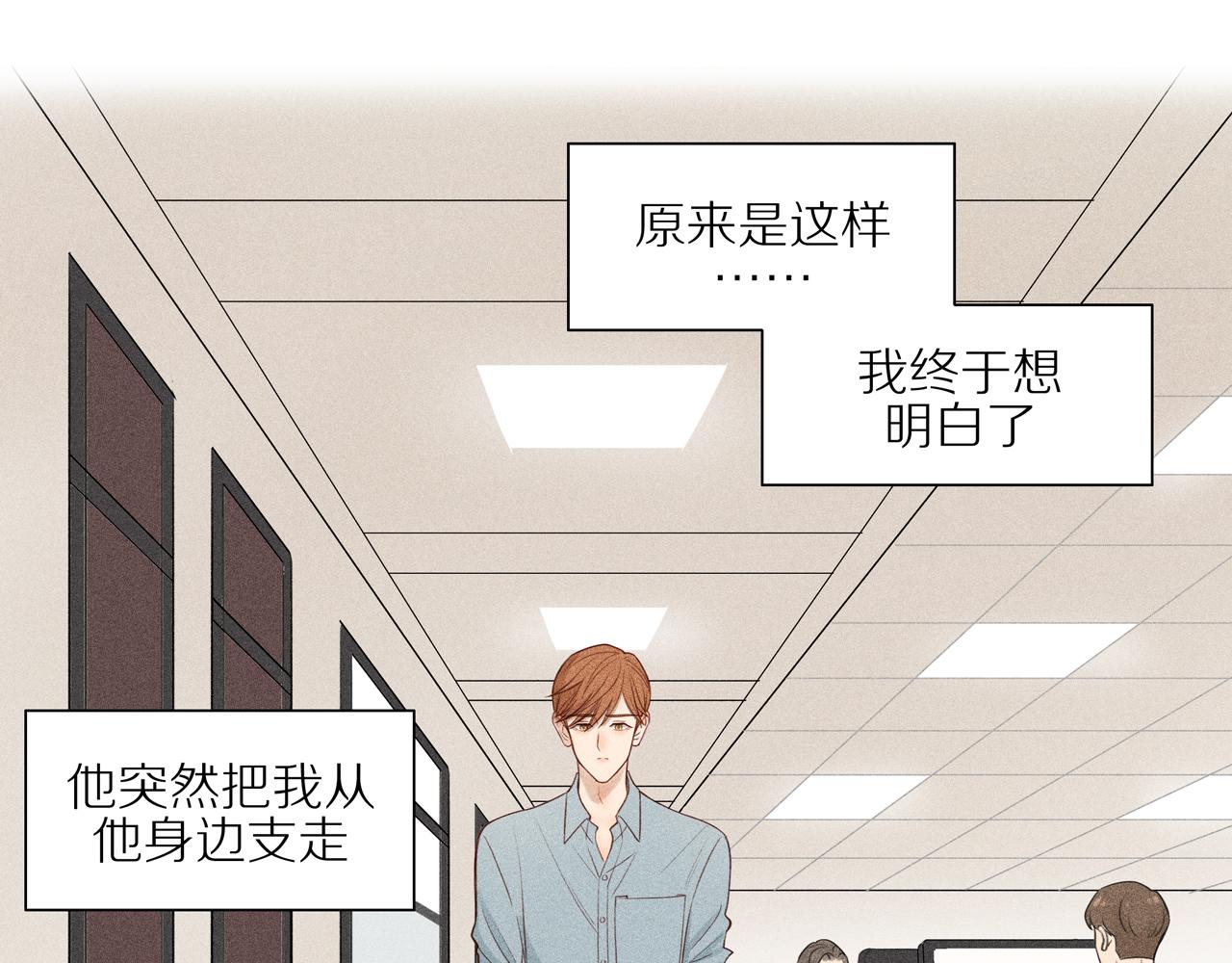 第14话 小惩罚(1/2)-第138话