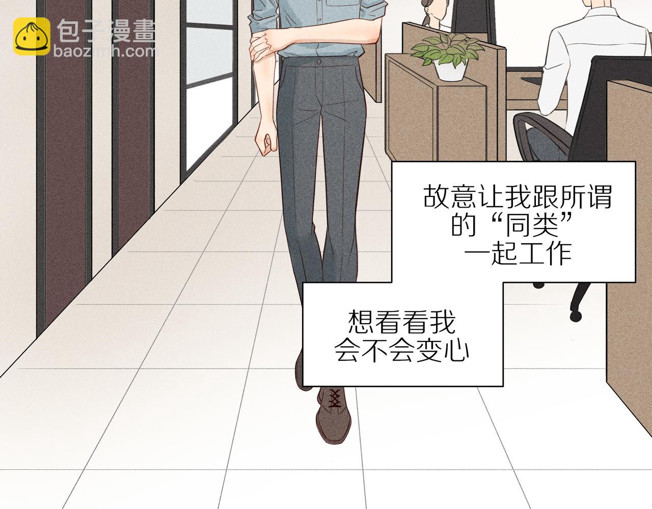 第14话 小惩罚(1/2)-第138话