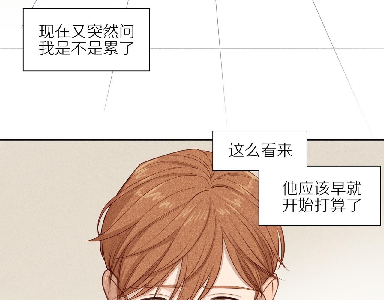 第14话 小惩罚(1/2)-第138话