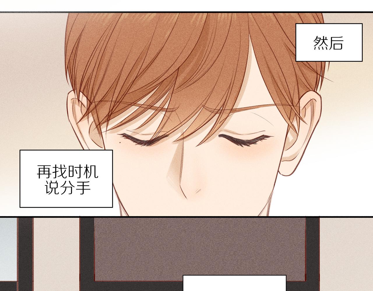 第14话 小惩罚(1/2)-第138话