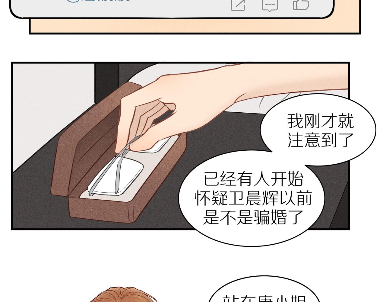 第17章 老狐狸(1/2)-第142话