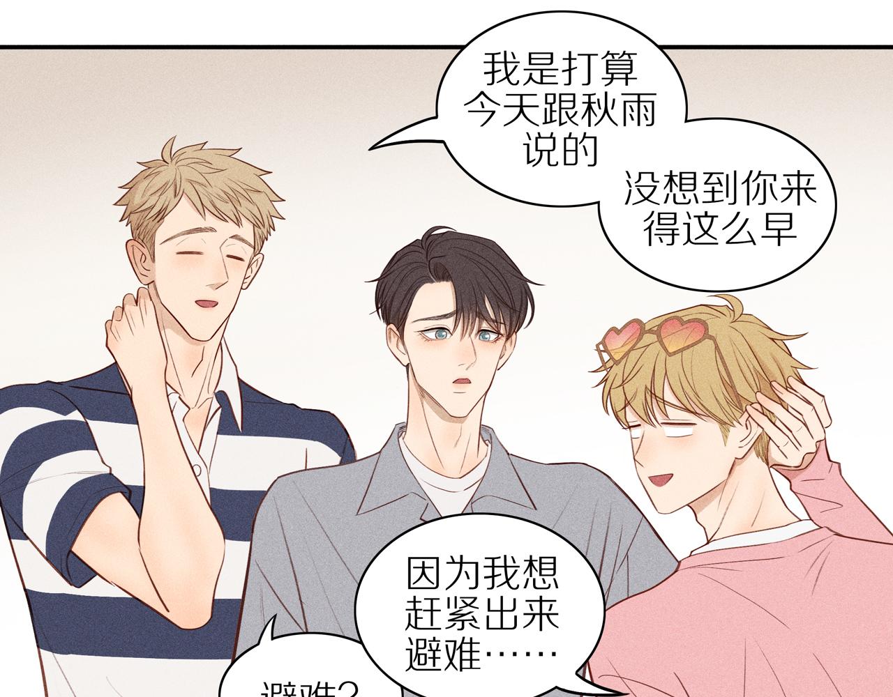 第19章 误入歧途(1/2)-第144话