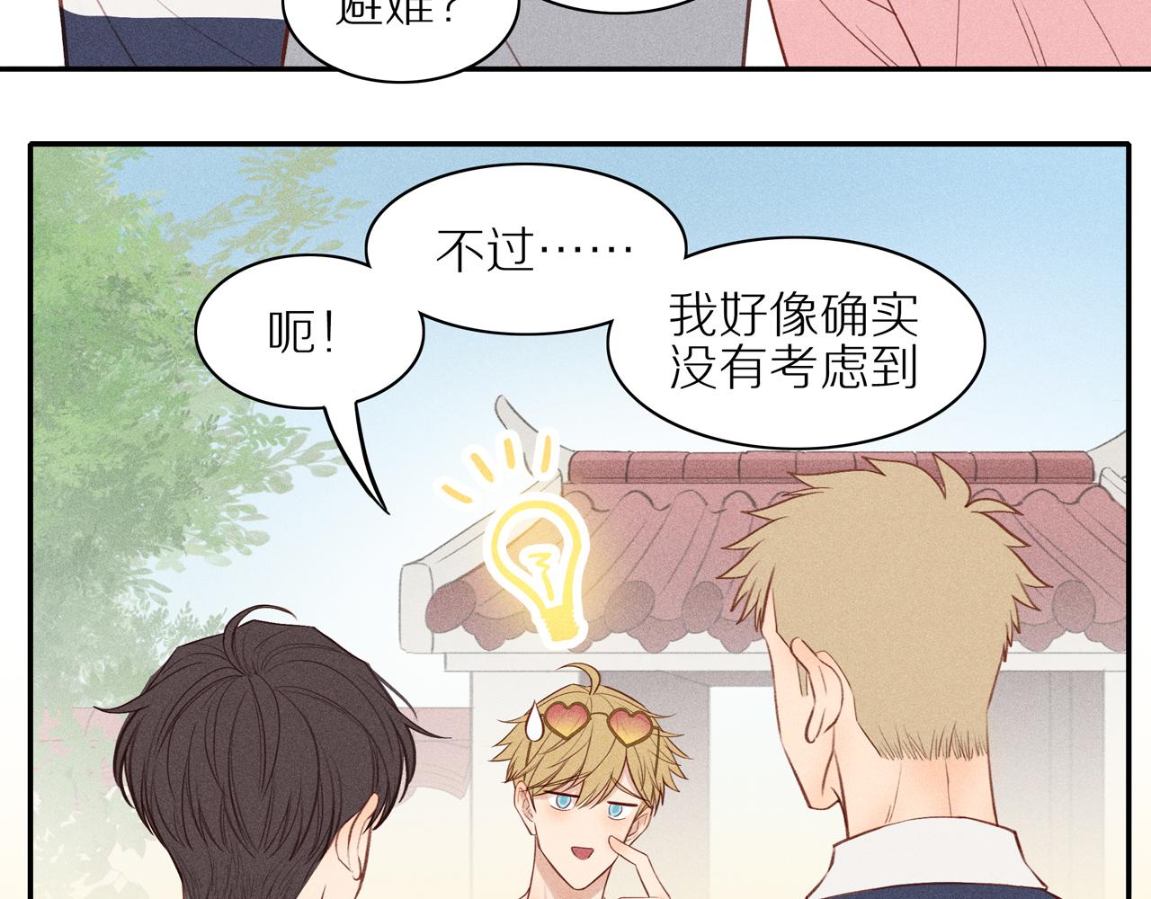 第19章 误入歧途(1/2)-第144话