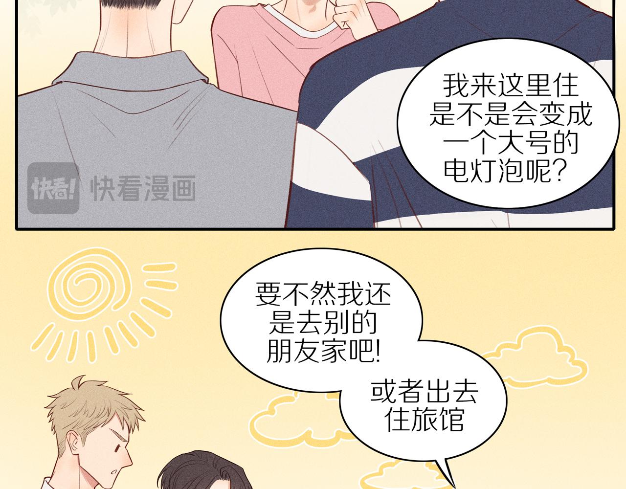 第19章 误入歧途(1/2)-第144话