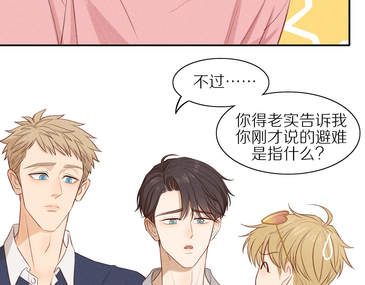 第19章 误入歧途(1/2)-第144话