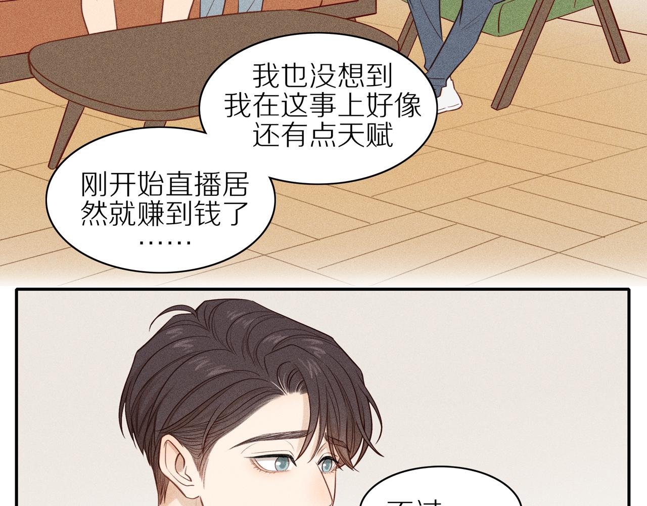 第19章 误入歧途(1/2)-第144话