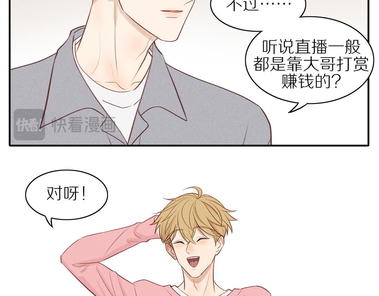 第19章 误入歧途(1/2)-第144话