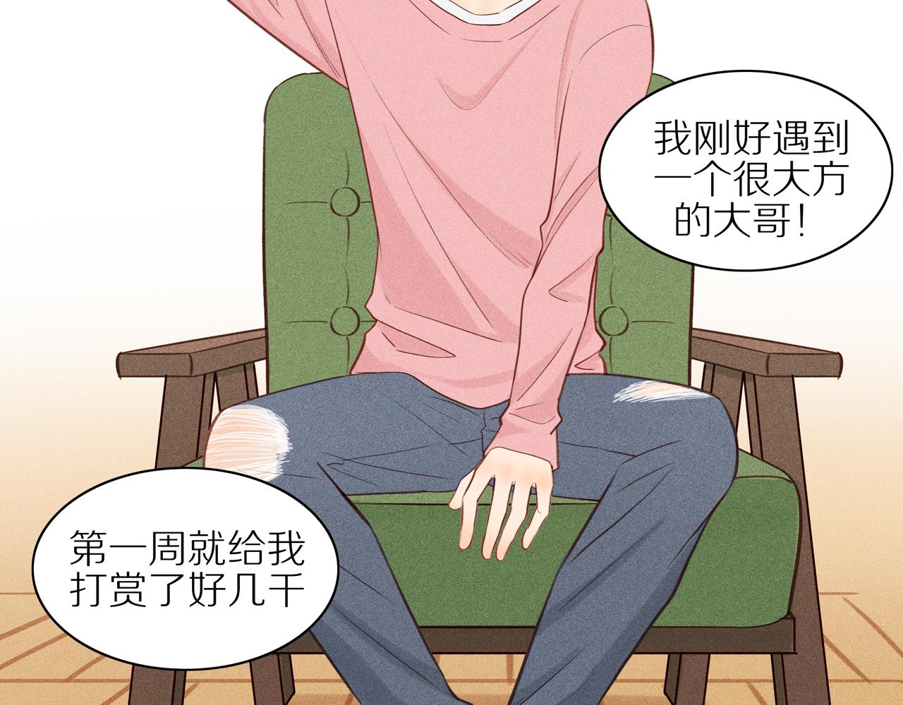 第19章 误入歧途(1/2)-第144话