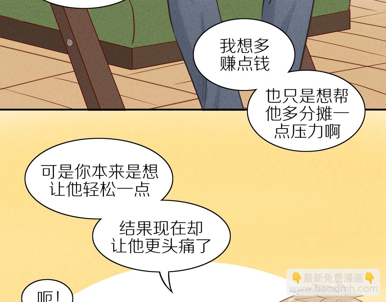 第19章 误入歧途(1/2)-第144话