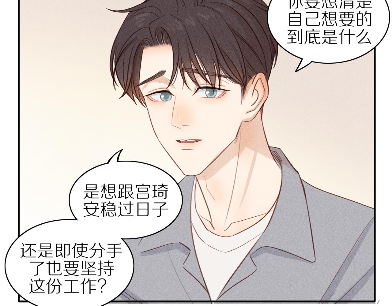 第19章 误入歧途(1/2)-第144话