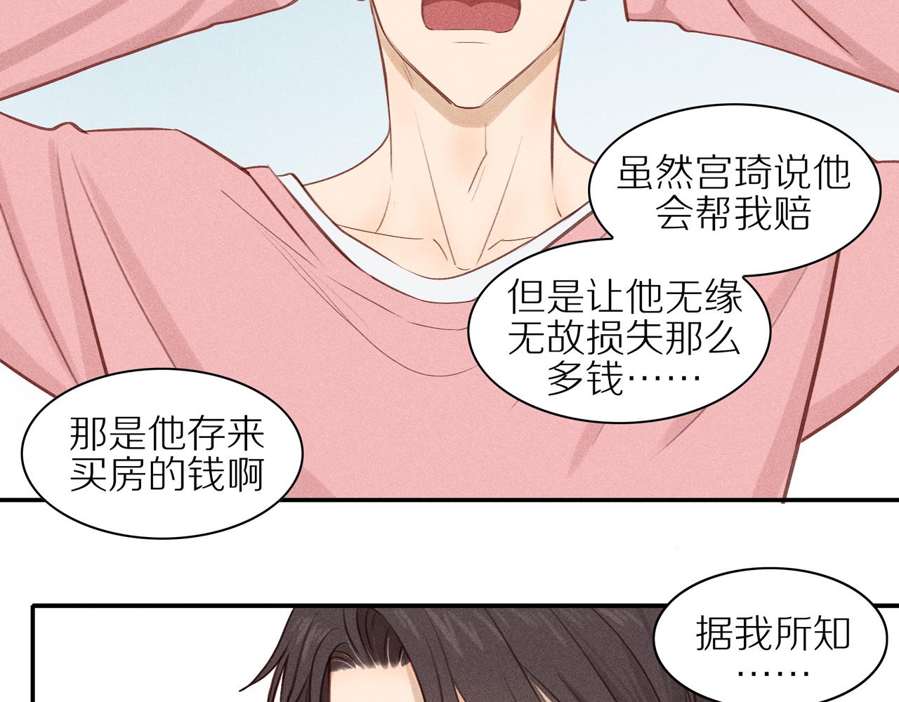 第19章 误入歧途(1/2)-第144话