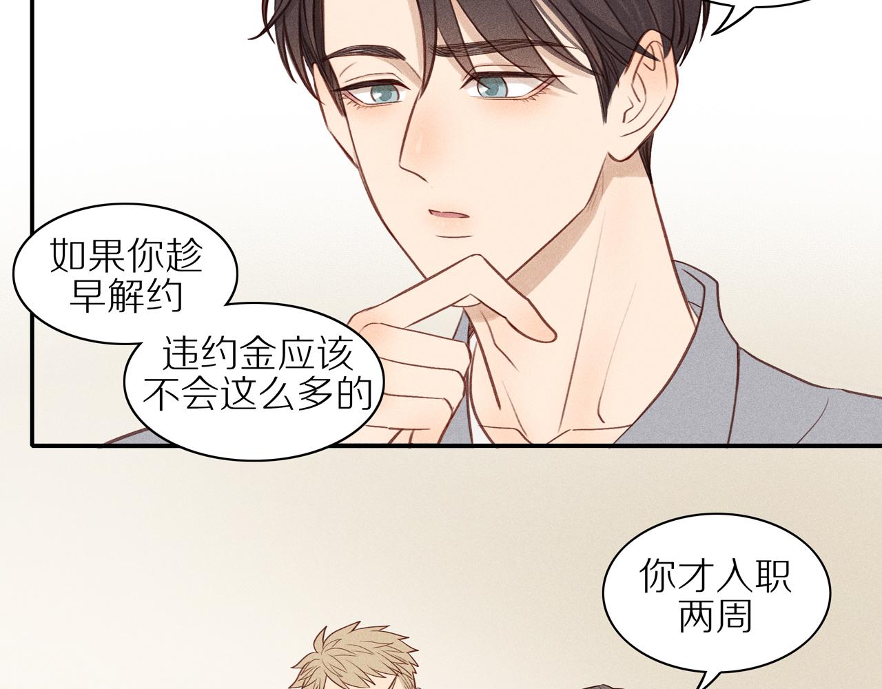 第19章 误入歧途(1/2)-第144话