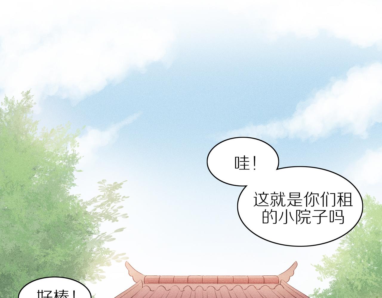 第19章 误入歧途(1/2)-第144话