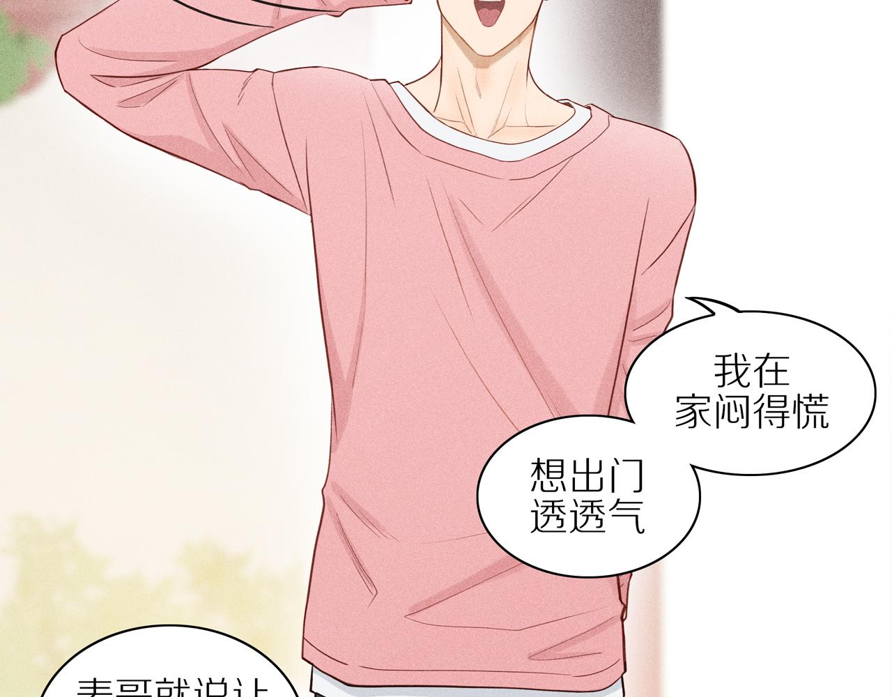 第19章 误入歧途(1/2)-第144话