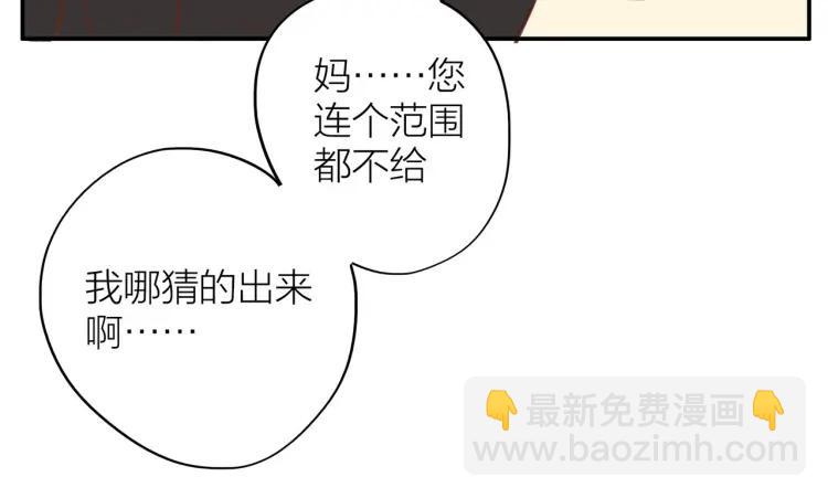 第29话  &ldquo;姐妹&rdquo;秘话(1/2)-第30话