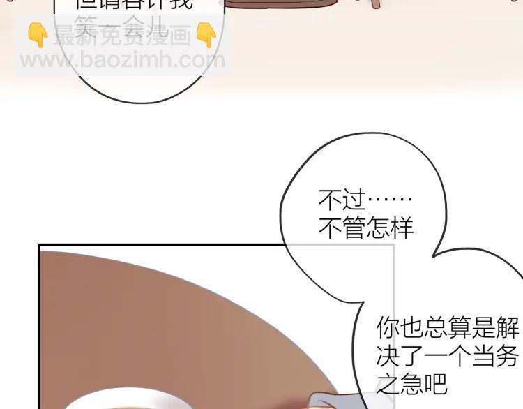 第29话  &ldquo;姐妹&rdquo;秘话(1/2)-第30话