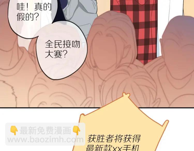 第41话  接吻大赛(1/3)-第42话