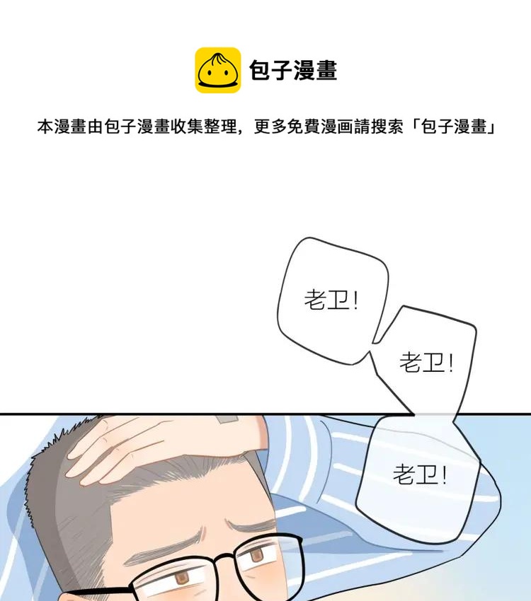 第43话  暴风雨前的甜蜜(1/2)-第44话