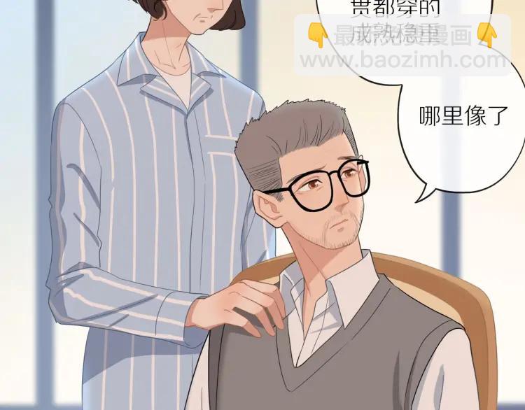 第43话  暴风雨前的甜蜜(1/2)-第44话