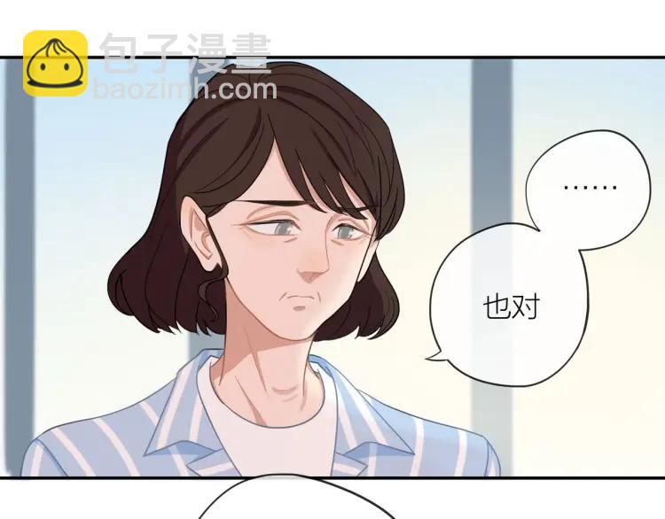 第43话  暴风雨前的甜蜜(1/2)-第44话