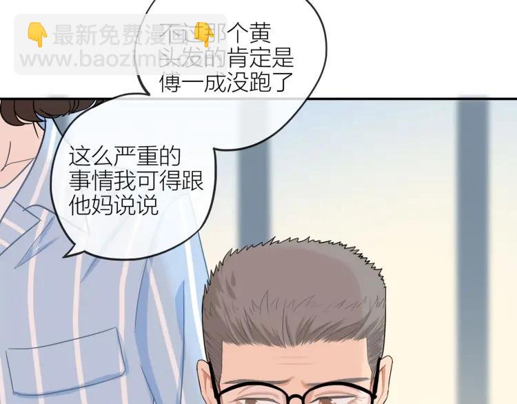 第43话  暴风雨前的甜蜜(1/2)-第44话