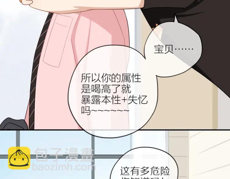 第43话  暴风雨前的甜蜜(1/2)-第44话