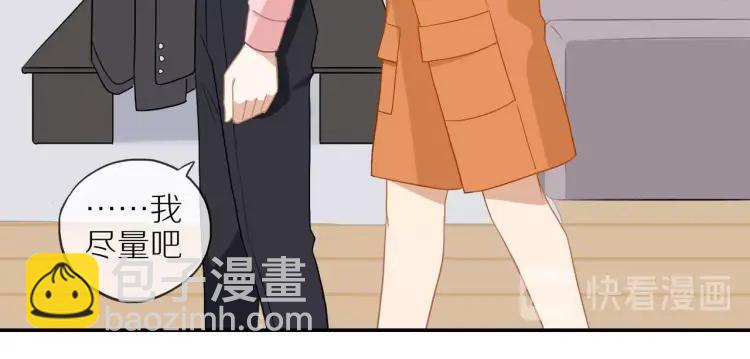 第43话  暴风雨前的甜蜜(1/2)-第44话