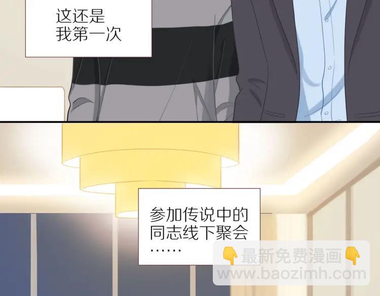第45话  暗中观察(1/2)-第46话