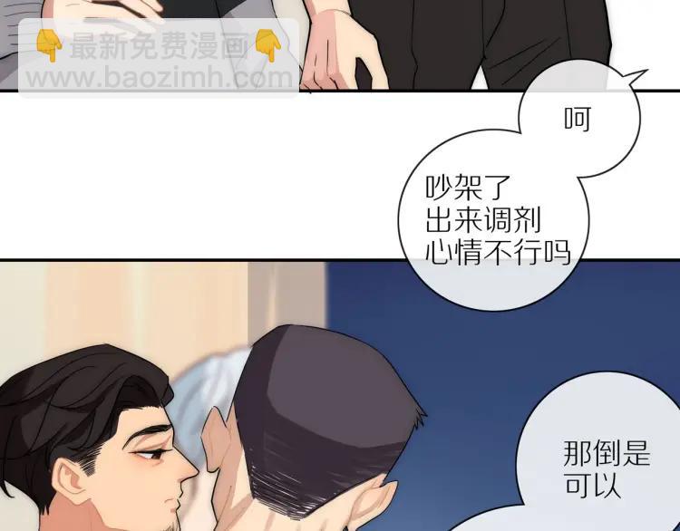 第45话  暗中观察(1/2)-第46话