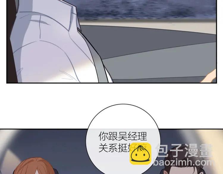 第47话  口不择言(1/2)-第48话