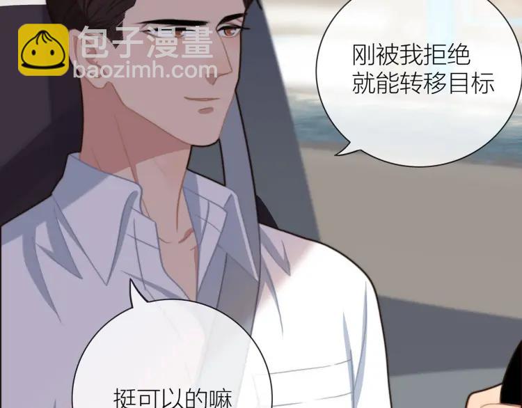 第47话  口不择言(1/2)-第48话