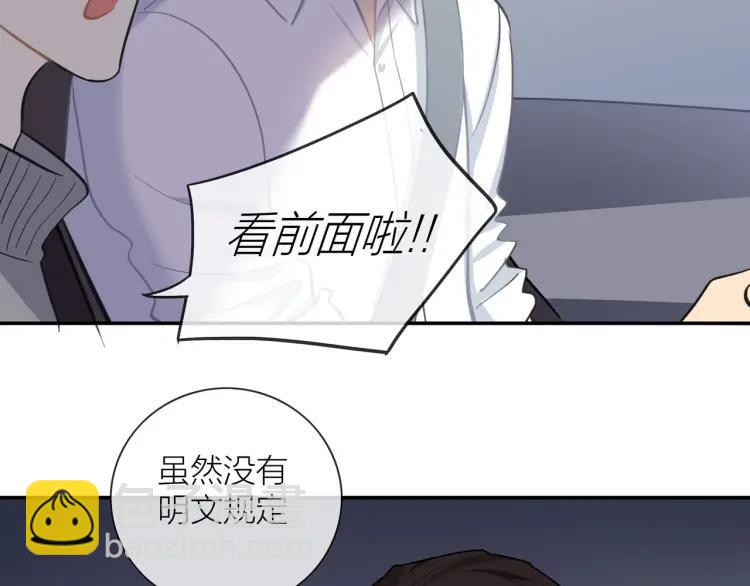 第47话  口不择言(1/2)-第48话