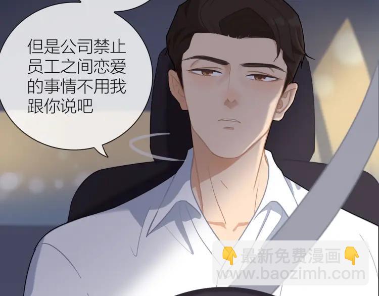 第47话  口不择言(1/2)-第48话