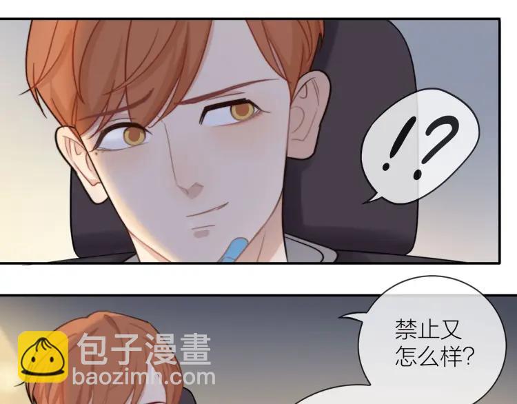 第47话  口不择言(1/2)-第48话