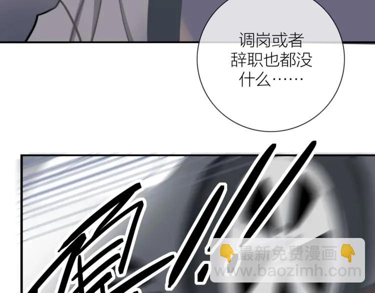 第47话  口不择言(1/2)-第48话