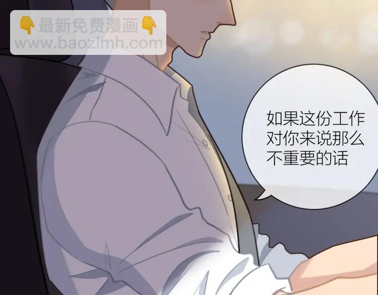 第47话  口不择言(1/2)-第48话